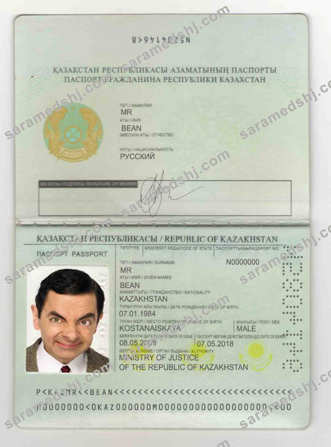 Kazakhstan passport (1991-2009)